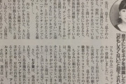 【高度な下ネタとはｗ】細江純子さん(46)　息子のムスコとお風呂に入るｗｗｗｗｗ