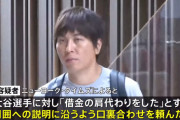 一平「ギャンブル中毒で借金7億抱えたのを肩代わりしてくれたんです...」←この嘘