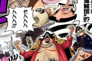 【ワンピース】麦わら海賊団vs黒ひげ海賊団のマッチアップ決定ｗｗｗｗｗ