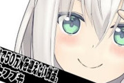 Vtuber 【白上フブキ】フブキもう少し配慮とかしてくれたらなぁ。これとか営業妨害だろｗｗｗｗｗｗ