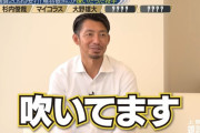 元阪神　鳥谷敬「東京ドームは外野に向かって風が吹いている」
