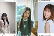 東大級の難関校出身も…“頭が良すぎる”坂道アイドル（1）ずば抜けた頭脳…都内最強の進学校から東京藝大へ