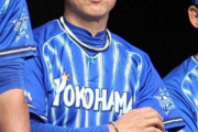 【悲報】De三浦監督、阪口をファームに強制送還「魅力を感じなかった」