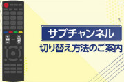 【北京五輪】NHKに非難殺到「日本の歴史的瞬間」に切替操作&低画質に意向でトレンド入り