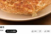 【朗報】あの人気冷凍○○、自炊料理だった！味の素グループ公式が正式見解ｗｗｗｗｗｗｗｗｗｗｗｗｗ