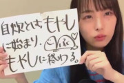福ちゃん、もやし生活終了宣言！！！
