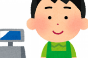 【職レポ】ミニス◯ップでバイトしてるけど質問ある？
