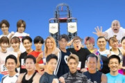 【テレビ】『SASUKE2022～NINJA WARRIOR～』出場者・順番・キャスト