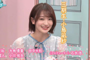 櫻坂46小島凪紗「サクラミーツ」初参戦！