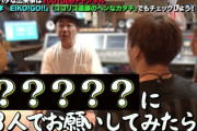 ????『私たちの為に素敵な楽曲ありがとうございます!!』ホリケン･狩野･遠藤『俺達じゃないの!?』GYAO｢木梨の貝｣無料配信中！
