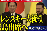 【速報】ロシアさん、ゼレンスキーが日本旅行してる間に最重要都市を襲撃し陥落させる