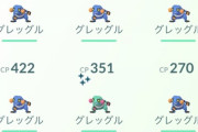 【ポケモンGO】今回のアプデでポケモンのグラを一新？読み込みが重いのはそのせいか？