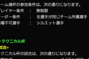 【プロスピA】リアタイ大会ぐらいの投打バランスが一番楽しい説あるな