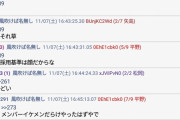【閲覧注意】坂口杏里らしき人「たまにはキメても出勤デ…でぇすがぁ～いいでぇすがぁ☆○×$〆」