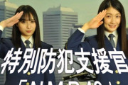 NMB48塩月希依音と梅山恋和の「塩梅コンビ」が特別防犯支援官に就任！