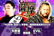 『KOPW 2021』争奪戦 暗闇創造黒頭巾マッチ 矢野通vsEVIL【4.28鹿児島】
