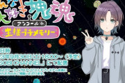 シャニマスアニメ主題歌FLOWさん、アニソンを下に見ている人らに喝「片っ端から殴り倒したい」