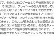 パズドラには突破不可能な敵がいるらしい