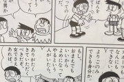 【悲報】ジャイアン、のび太にとんでもない暴言を吐いてしまうｗｗｗｗｗｗｗ(画像あり)