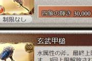 【グラブル】余った輝きは武器エレに！四象武器のエレメント化が美味しい / 砂箱も含めてどんどん楽になる武器エレに比べて属性エレは…