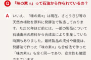 【悲報】味の素の使い道、ない