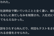 【悲報】退職代行モームリ、朝10時の時点で新入社員4名から依頼が来てしまう