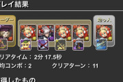 【パズドラ】片カーディナルで極練！ランク上げって楽しいもんだねｗｗｗｗｗ