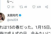 太田光代『ごめんね…子供のできない体で…』太田光『いいよいいよ。そんなの気にすんなよ。』