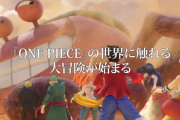 『ワンピース オデッセイ』ビビが登場！砂漠の国・アラバスタを紹介する最新トレーラーが公開、発売日は2023年1月12日