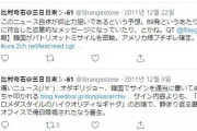 【悲画像】月曜のたわわの作者の過去ツイートの思想、いくらなんでもヤバすぎるwww