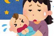 【悲報】ついに赤ちゃんの夜泣きも許されない時代に・・・