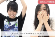 【乃木坂46】賀喜遥香『ポニーテールが荒ぶっちゃう・・・』