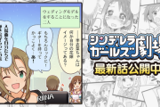 『シンデレラガールズ劇場』1518話「あの曲をロックにね！」