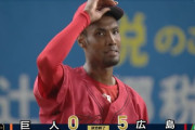 【巨人対広島14回戦】広島が７連勝で９連戦を白星発進！アドゥワ誠がプロ入り初完封で72日ぶり６勝目！