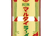 マルタイ棒ラーメン←これみんな絶賛しとるけど