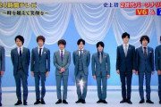 【朗報】ジャニーズ、スーツ姿でカッコよく勢揃いして女の子をヌレヌレにしてしまうＷＷＷＷＷ