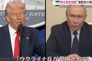 CIAが「ロシア軍がウクライナ軍を包囲」は虚偽と報告…トランプ大統領は無視か！
