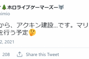 【20時～】うおおおおおAKUKIN建設復活ッ！復活ッ！
