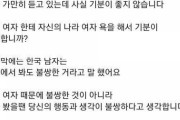 韓国人「日本人女性、韓国人男性に堂々と物申してしまうwww」「韓国でもモテないような男が…」