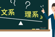 文系なら叩いていい、文系は潰していい迫害していいと言うネットの論調が苦手