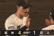 阪神タイガース、5連勝で単独首位浮上！巨人に開幕4戦4勝は68年ぶりの快挙