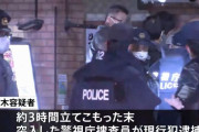 焼き肉店立てこもり男「人生を終わりにしたかった。捕まる前に焼き肉を食べたかった」…警視庁特殊班が閃光弾を使用して突入！