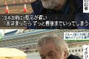 【新型コロナ】イタリア人記者「日本政府は反応が遅い」「自分で間違ったと反省しない」