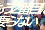 もう消されたけど、Jリーグ公式の「もう2番目は要らない」って最高に不愉快だったな