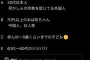 Z世代接客業「40-60代男、クレーマー多すぎ。外国人とか全然マシ、日本人のジジイが1番クズ」