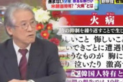 【マジキチ】人望民「山口真帆って証拠も示さず一緒に頑張ってきた仲間を世間に告発して有名になって事務所移籍してハレンチな下着姿の写真集出せて満足なの？」