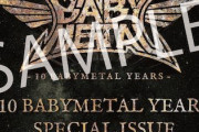 フリーペーパー「10 BABYMEALYEARS SPECIAL ISSUE」を全国100店舗のお店にて配布決定！