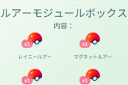 【ポケモンGO】これなに？ボールにもなんか種類ができたの？