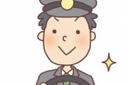 【不思議】天津木村、ヒロミの専属運転手になったのに仕事に行かないｗｗｗｗｗｗｗｗ