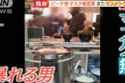“マスク拒否男”が大暴れ　店主「勝手に入ってきた」  そして警察官を殴り